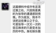 圈内独家爆料是什么意思,揭秘不为人知的幕后真相