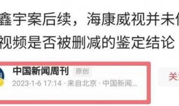 中国新闻最新爆料