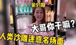 李佳帅前女友爆料视频,揭秘背后惊人真相
