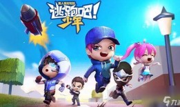 逃跑吧少年最新资源爆料