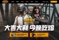 吃鸡队员最新爆料,揭秘战队内部风云与战术布局