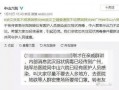 最新爆料肺炎,揭秘病毒变异与防控策略