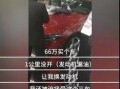 西安奔驰王女士最新爆料