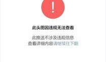 视频爆料后违规怎么删除,一键删除操作指南