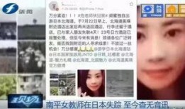 外国记者爆料日本视频下载