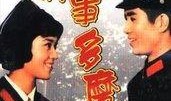 电影好事多磨在线观看,一场跨越时空的浪漫冒险