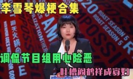 小伙节目爆料大全最新视频,揭秘热门视频幕后真相