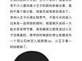 娱乐圈爆料真实情况知乎,揭秘幕后真相与真实情况