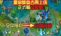 王者各种爆料视频下载安装,新英雄、新皮肤、新玩法大盘点