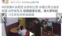 西江中学爆料事件视频播放,视频揭露惊人真相