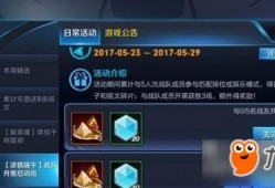 王者最新爆料活动有哪些,全新活动来袭，精彩不容错过！