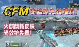 cfm活动最新爆料sc,揭秘神秘SC背后的精彩内容