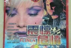 危情手机影院在线观看,揭秘虚拟世界中的生死较量