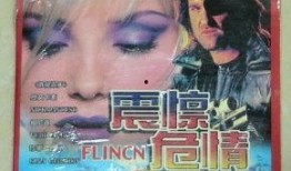危情手机影院在线观看,揭秘虚拟世界中的生死较量