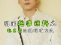 娱乐吃瓜君全部,揭秘娱乐圈幕后故事，带你领略明星真实生活