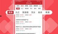 河南头条爆料最新消息新闻,重大新闻事件引发社会关注