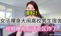 逛逛爆料视频大全最新,揭秘热门话题背后的真相与内幕