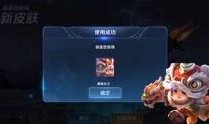 王者荣耀大盗皮肤最新爆料,神秘盗贼风潮席卷峡谷
