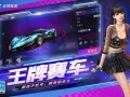 王牌竞速最新更新爆料吧,全新版本揭秘，速度与激情再升级！