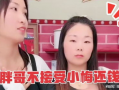 小梅哥哥爆料视频,独家内幕大公开