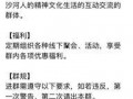 沙河村最新爆料新闻,揭秘村庄神秘事件背后的真相