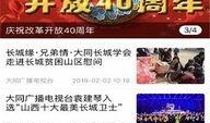 大同最新绯闻爆料,最新绯闻事件揭秘
